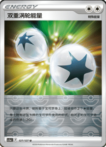 CS5A – Brave Stars Simplified Chinese Pokemon 226