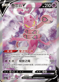 Enamorus V (眷恋云V)