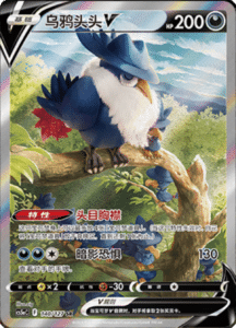 CS5A – Brave Stars Simplified Chinese Pokemon 239