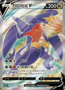 CS5A – Brave Stars Simplified Chinese Pokemon 242