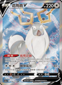 Wyrdeer V (诡角鹿V)