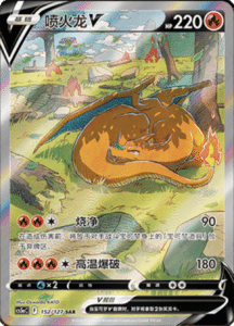 CS5A – Brave Stars Simplified Chinese Pokemon 251