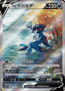 CS5A – Brave Stars Simplified Chinese Pokemon 254