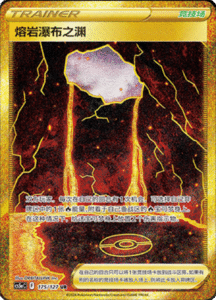 CS5A – Brave Stars Simplified Chinese Pokemon 274