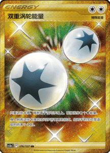 CS5A – Brave Stars Simplified Chinese Pokemon 275