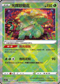 Oddish (走路草)