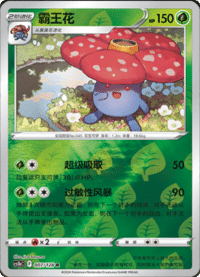 洗翠霹雳电球