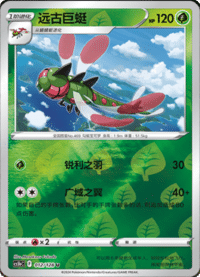 Wurmple (刺尾虫)