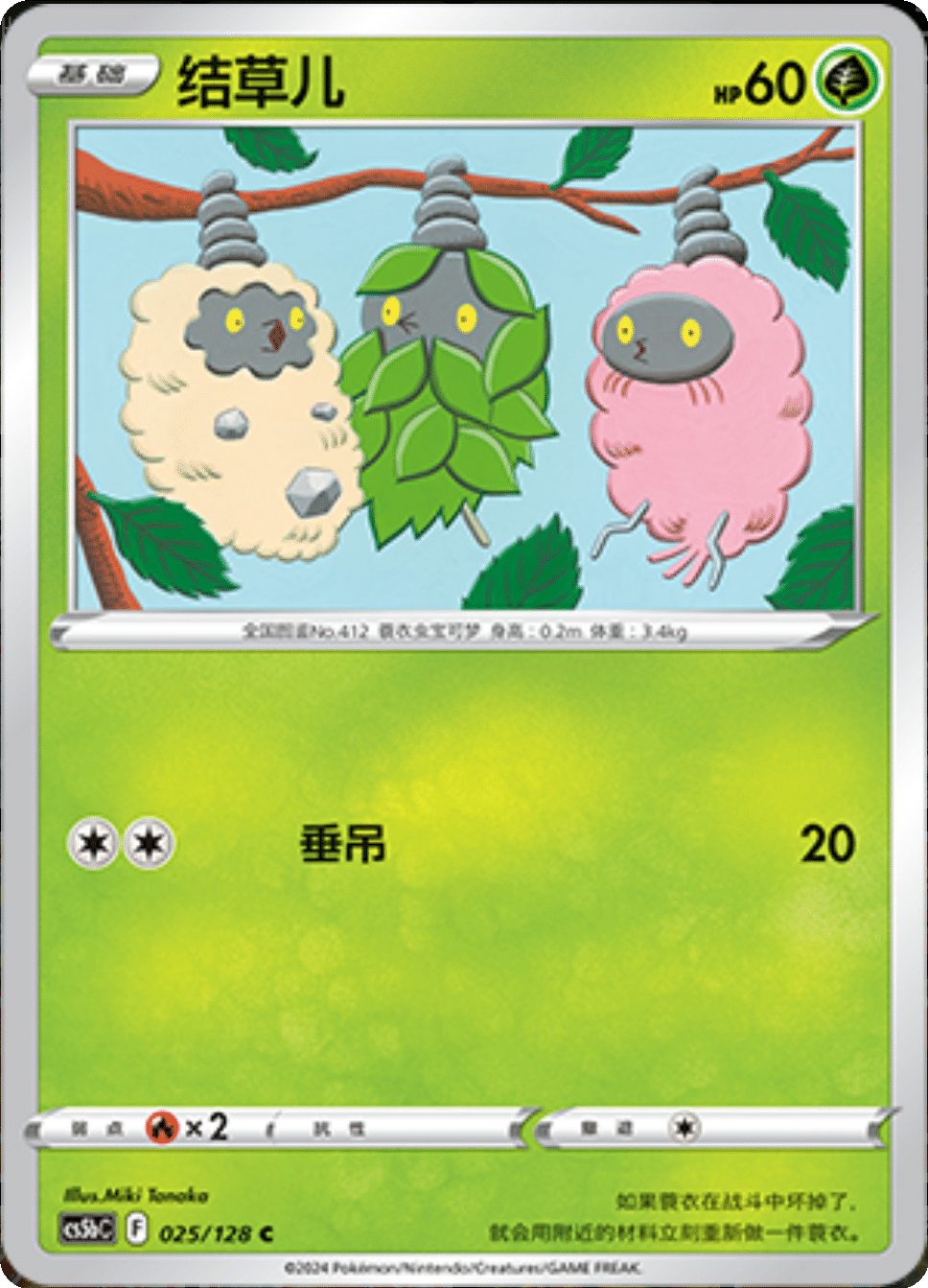 Card 025/128