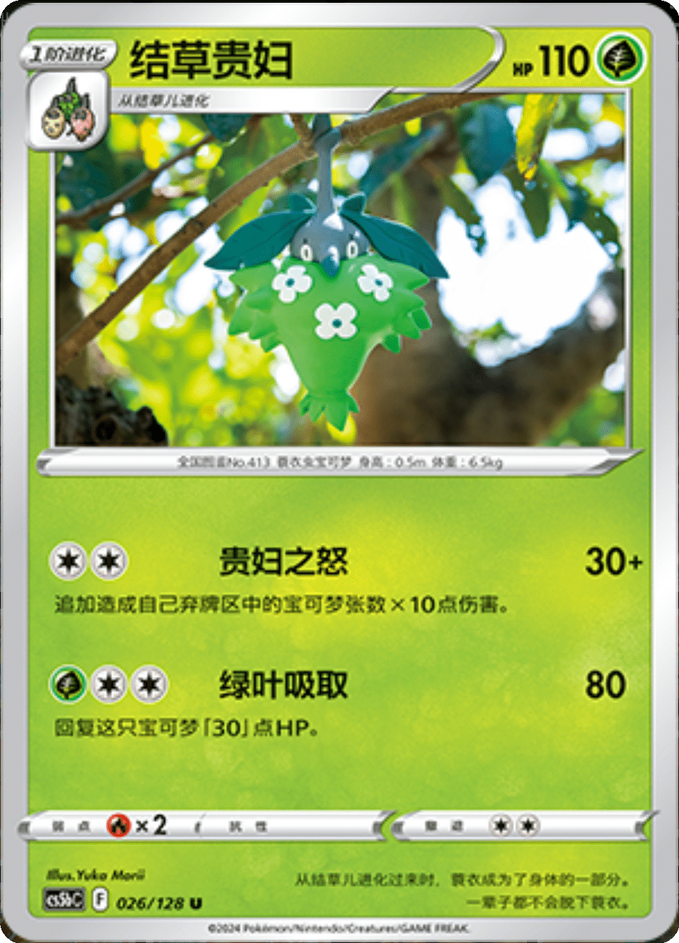 Card 036/128