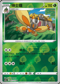 Mothim (绅士蛾)