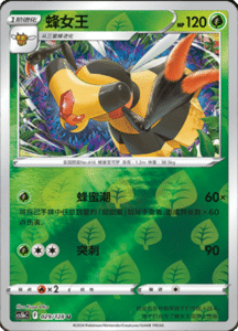 CS5B – Brave Stars Simplified Chinese Pokemon 58