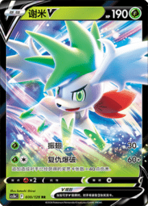 CS5B – Brave Stars Simplified Chinese Pokemon 59