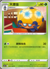 Dottler (天罩虫)