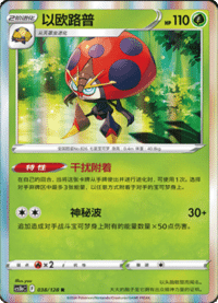 Orbeetle (以欧路普)