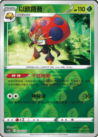 Orbeetle (以欧路普)