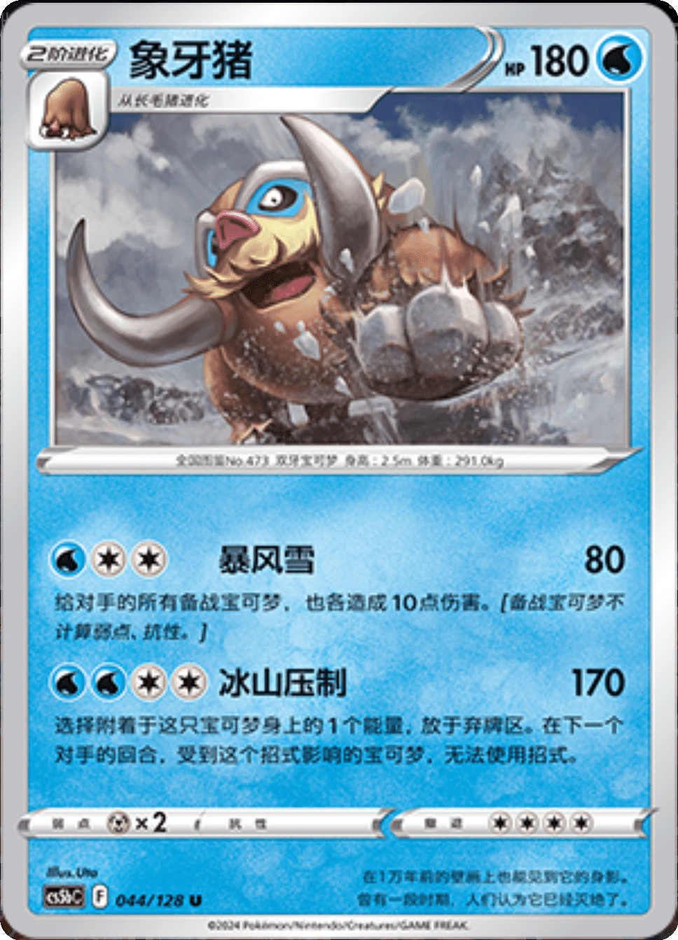Card 004/128