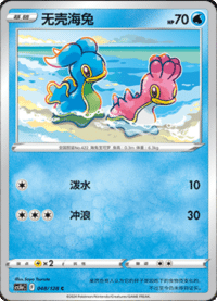 Shellos (无壳海兔)