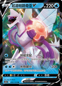 CS5B – Brave Stars Simplified Chinese Pokemon 92