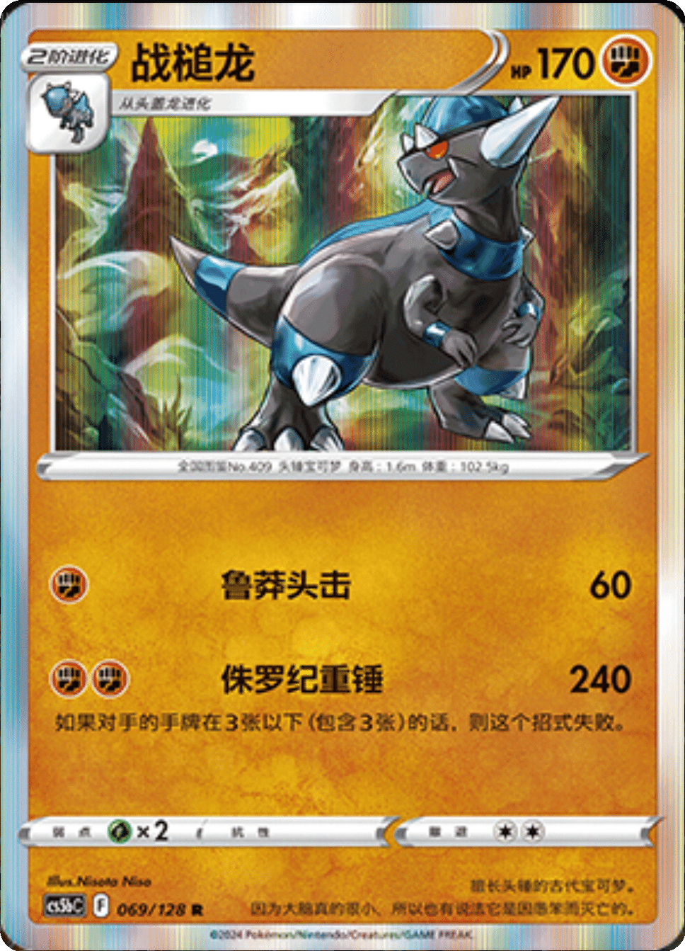 Card 089/128