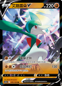 CS5B – Brave Stars Simplified Chinese Pokemon 139