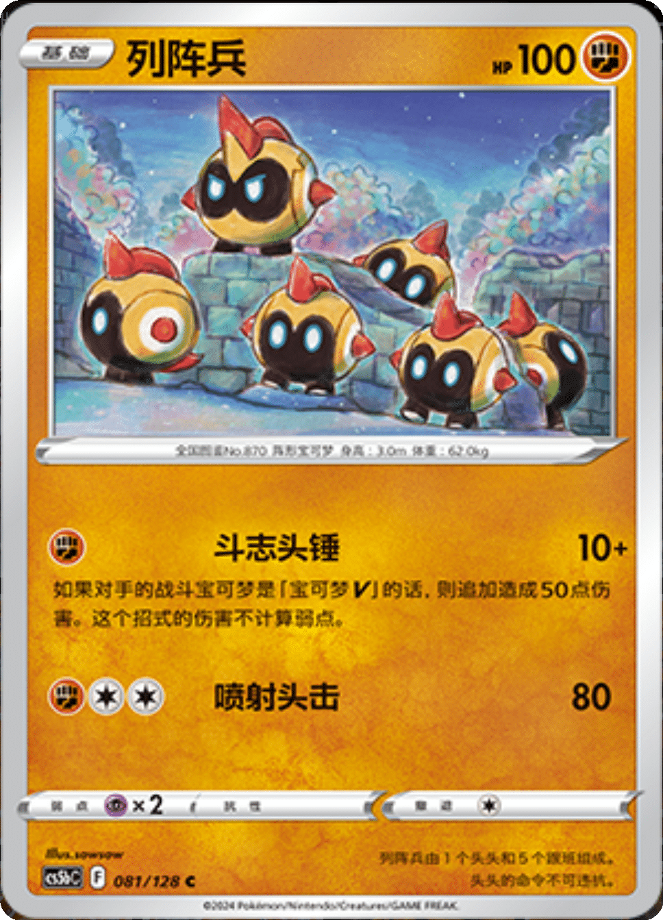 Card 091/128