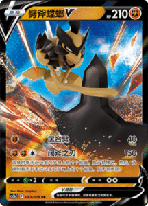 CS5B – Brave Stars Simplified Chinese Pokemon 150