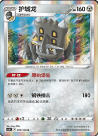 Bastiodon (护城龙)