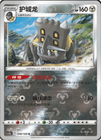 Bastiodon (护城龙)