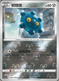 Bronzor (铜镜怪)