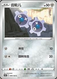 Klink (齿轮儿)
