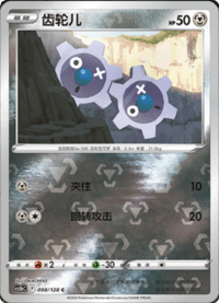 Klink (齿轮儿)