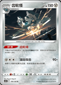 Klinklang (齿轮怪)
