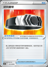 讲究腰带