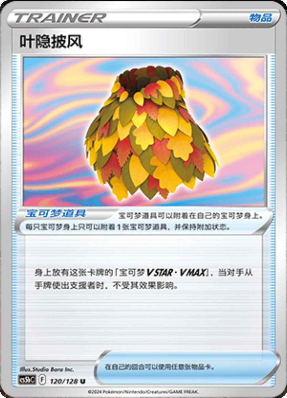 Card 170/128