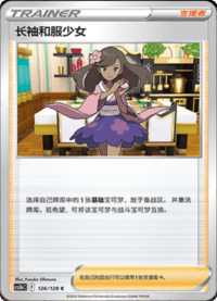 长袖和服少女