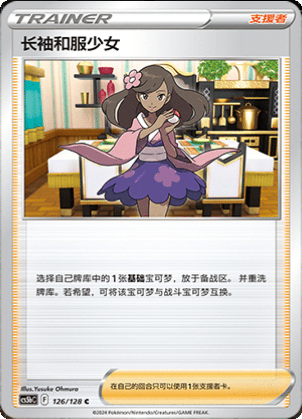 Card 176/128