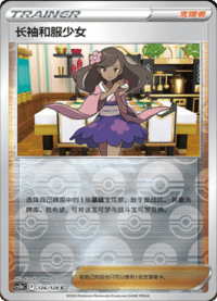 长袖和服少女
