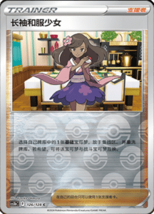 CS5B – Brave Stars Simplified Chinese Pokemon 227