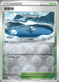 睿智湖