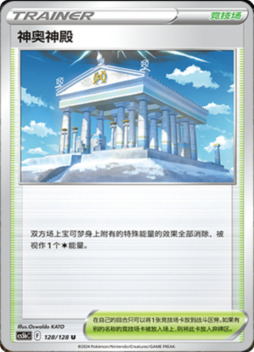 Card 178/128