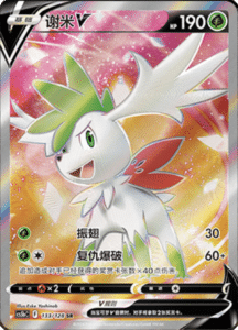 CS5B – Brave Stars Simplified Chinese Pokemon 236