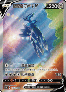 CS5B – Brave Stars Simplified Chinese Pokemon 250