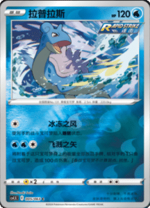 CS4.5 – Final Flame Dance Simplified Chinese Pokemon 09