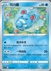 CS4.5 – Final Flame Dance Simplified Chinese Pokemon 10