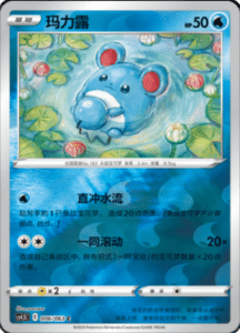 CS4.5 – Final Flame Dance Simplified Chinese Pokemon 11