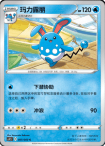 CS4.5 – Final Flame Dance Simplified Chinese Pokemon 12