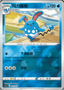 CS4.5 – Final Flame Dance Simplified Chinese Pokemon 13
