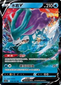 CS4.5 – Final Flame Dance Simplified Chinese Pokemon 14