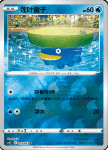 CS4.5 – Final Flame Dance Simplified Chinese Pokemon 16